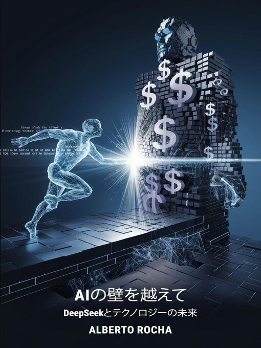 Title details for AIの壁を破る：ディープシークの物語とテクノロジーの未来 by Alberto Rocha - Wait list